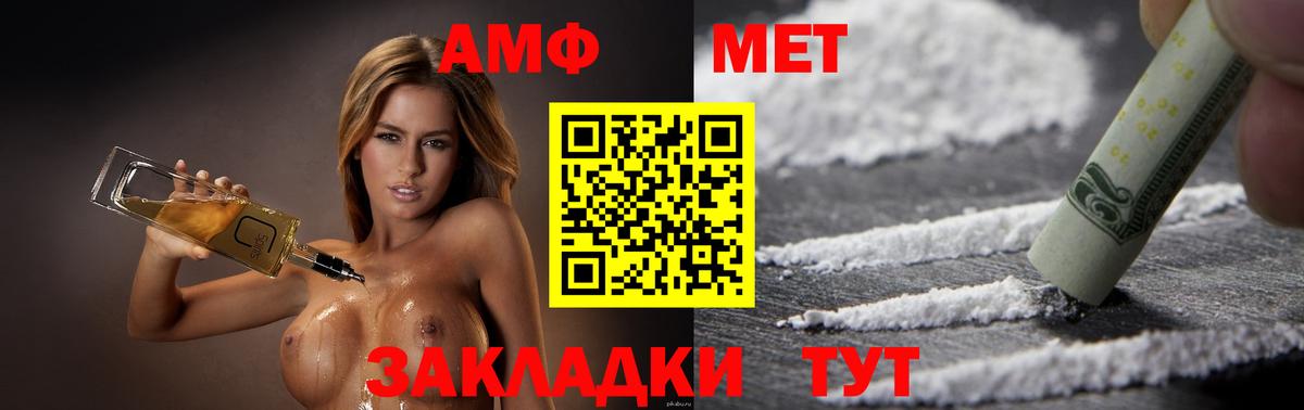 Кимры  АМФЕТАМИН  Вход с VPN  Амфетамин  Amphetamine Розовый 