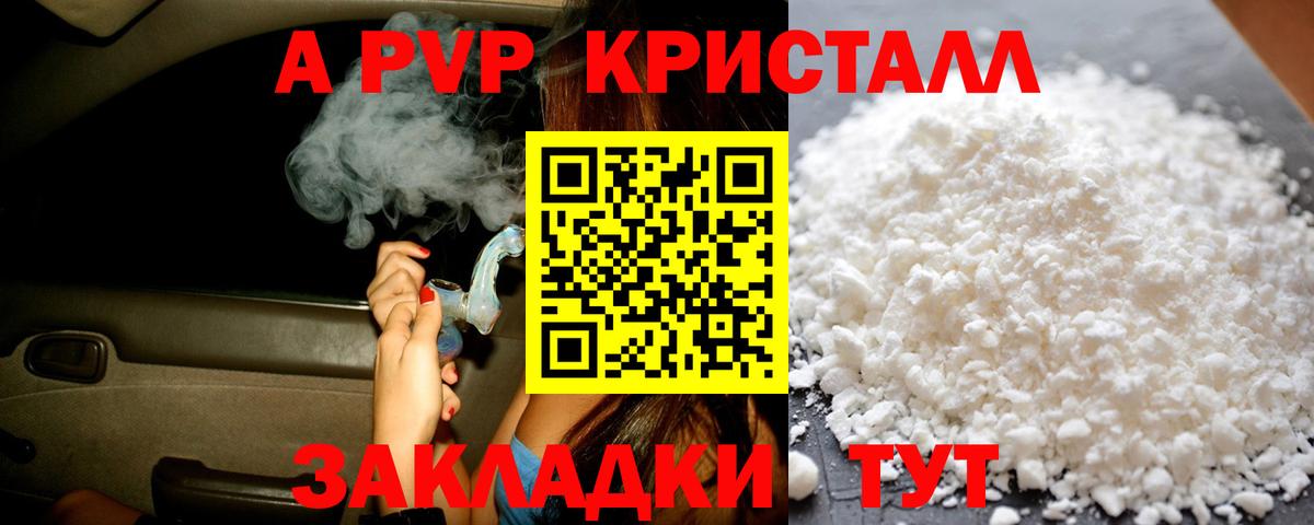 Alfa_PVP крисы CK  A PVP кристаллы  A-PVP  Кимры  Alfa_PVP Соль  Вход с VPN 