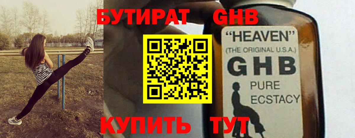Кимры  БУТИРАТ вода  БУТИРАТ  Вход с VPN 
