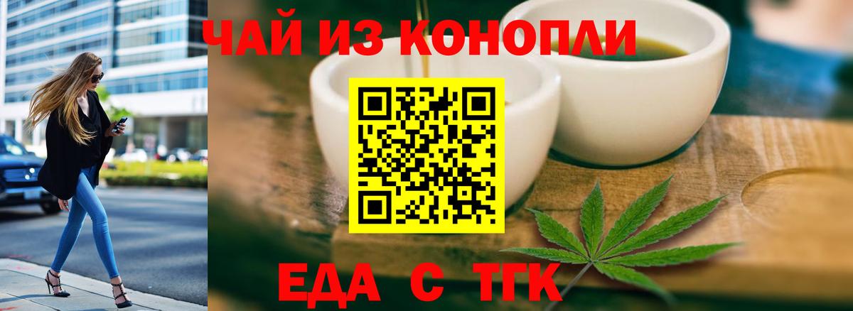 Еда ТГК конопля  Вход с VPN  Кимры 