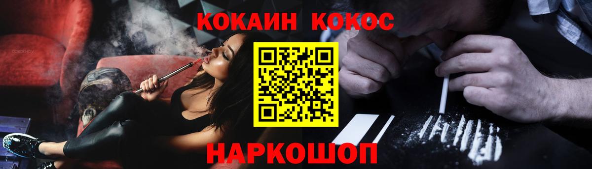 Кимры  COCAIN Эквадор  Cocaine FishScale  Вход с VPN 
