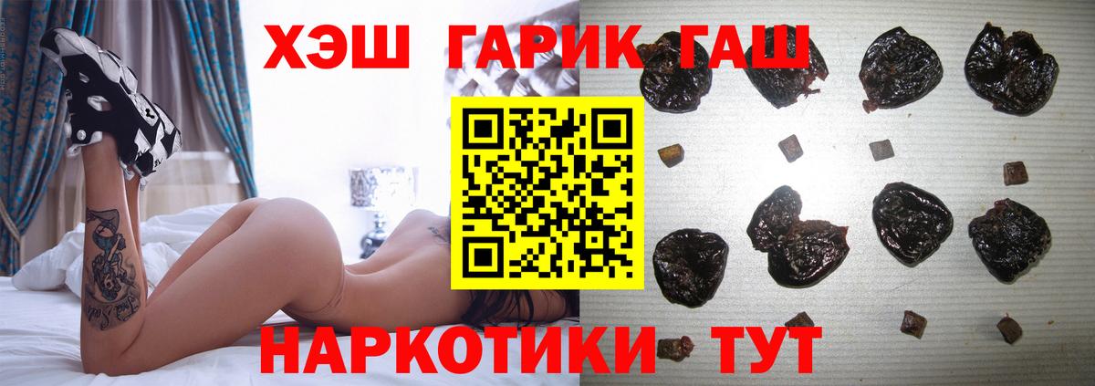 ГАШИШ гашик  Вход с VPN  Гашиш  Гашиш 40% ТГК  Кимры 