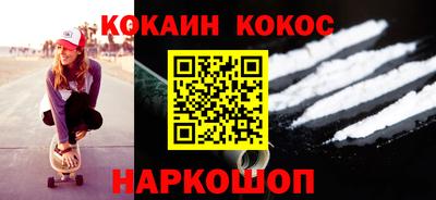 кокаин Мирный