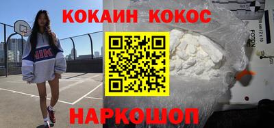 кокаин Мирный