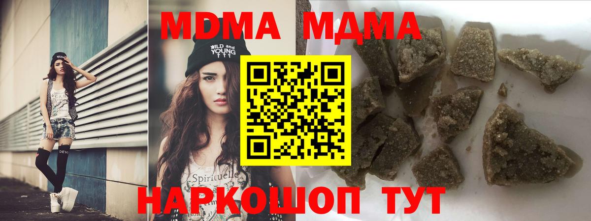МДМА  Вход с VPN  Кимры  МДМА Molly 
