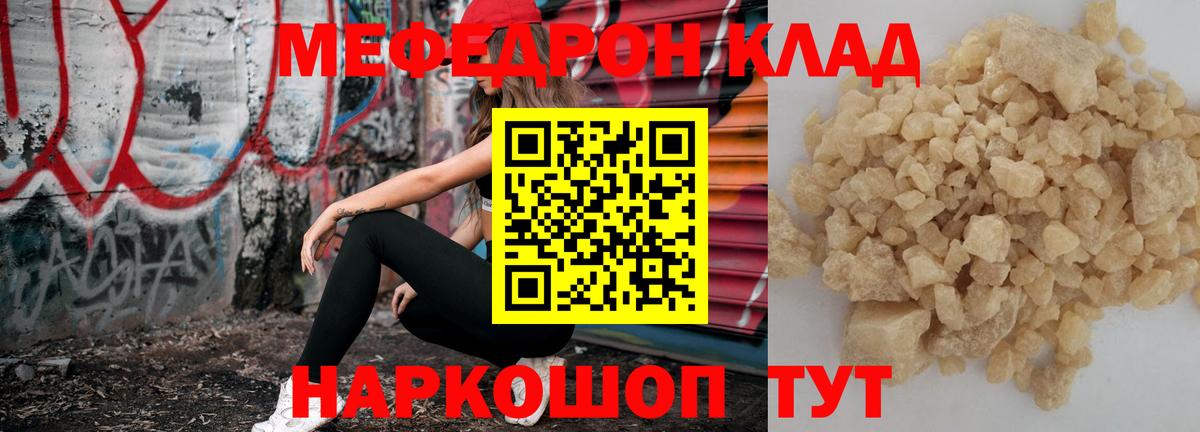 дарнет шоп  Мефедрон 4 MMC  МЯУ-МЯУ  Кимры  Вход с VPN  МЯУ-МЯУ mephedrone 