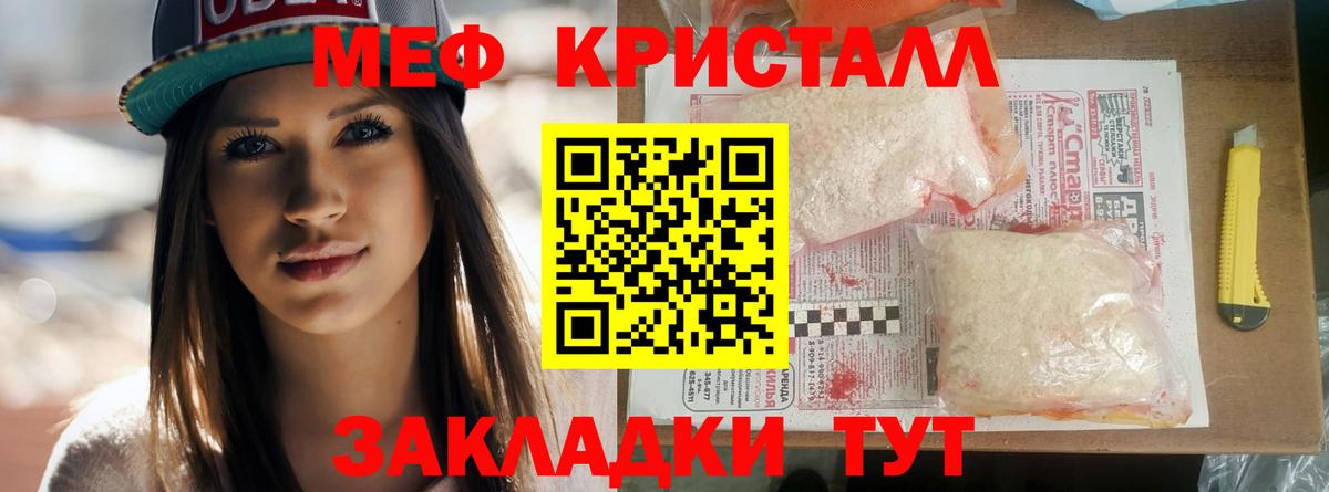 Меф мяу мяу мука Кимры