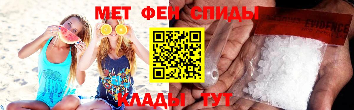 МЕТАМФЕТАМИН Декстрометамфетамин 99.9% Кимры