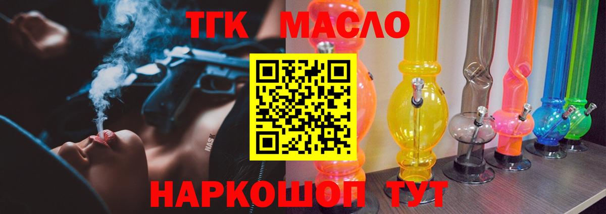 Дистиллят ТГК вейп Кимры