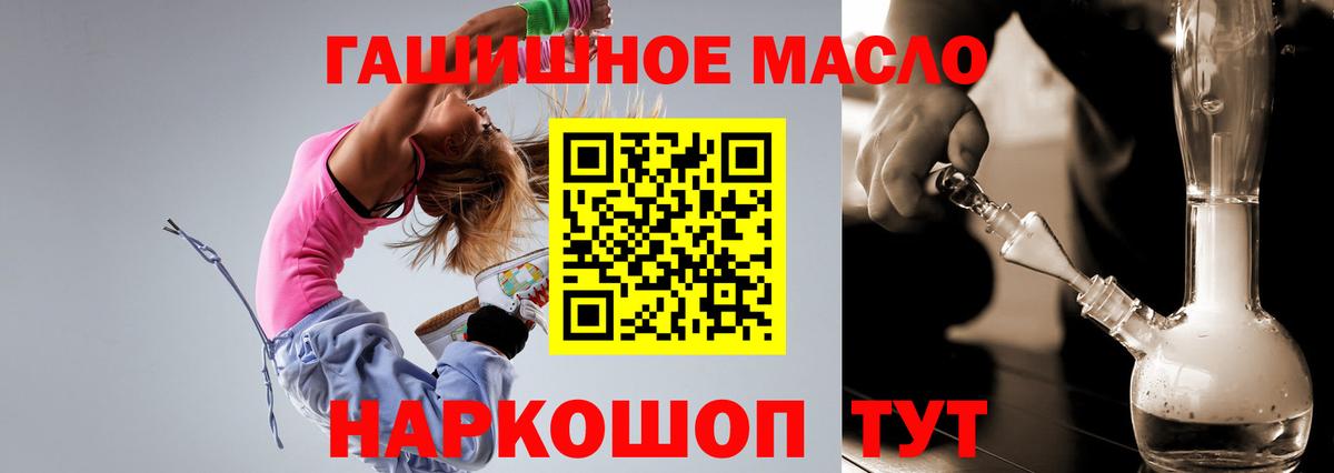 Дистиллят ТГК гашишное масло  Вход с VPN  ТГК Wax  Кимры 
